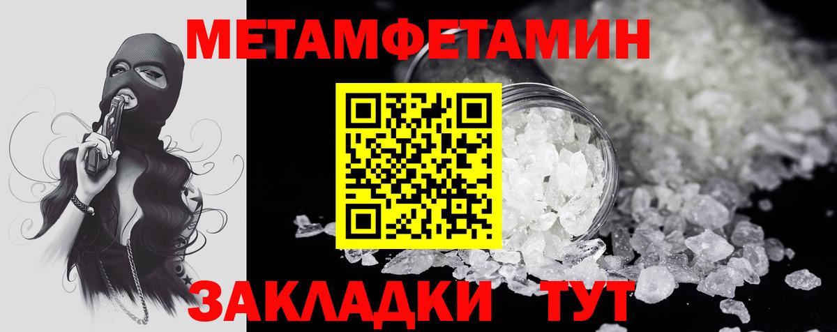 АМФЕТАМИН 97%  Вход с VPN  АМФ  Советская Гавань 