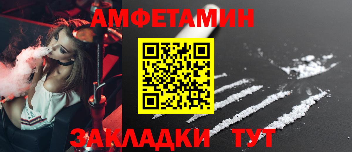 Амфетамин 98% Советская Гавань