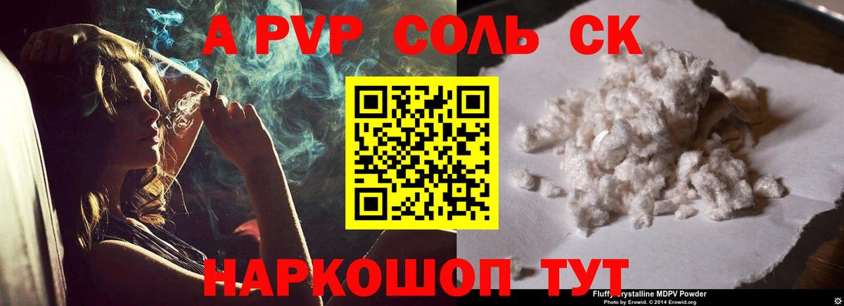 Alpha-PVP Crystall  Вход с VPN  где продают наркотики  Советская Гавань  А ПВП кристаллы  APVP крисы CK  A PVP 