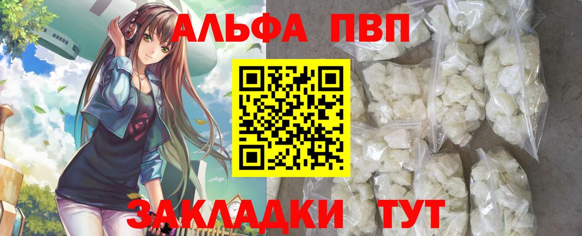 Альфа ПВП СК Советская Гавань