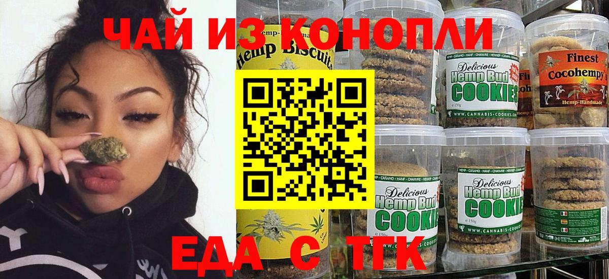 Советская Гавань  Canna-Cookies марихуана  Вход с VPN 