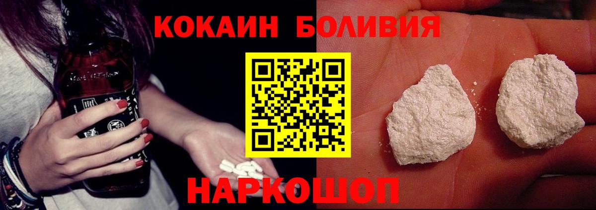 КОКАИН 98%  Кокаин  что такое   Вход с VPN  Cocaine 97%  Советская Гавань 