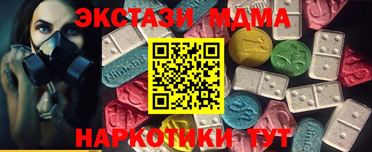 ЭКСТАЗИ  Вход с VPN  Экстази louis Vuitton  Советская Гавань  Ecstasy MDMA 