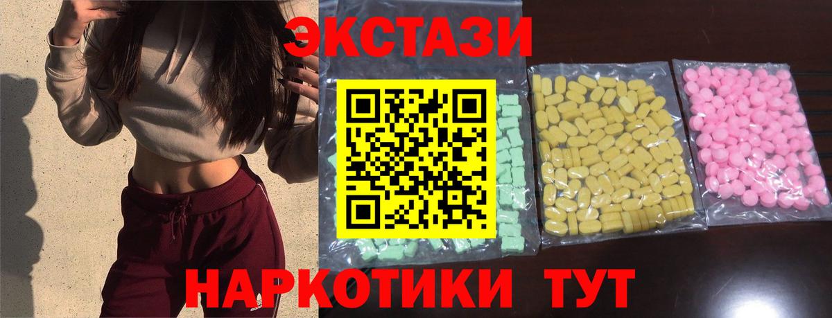 ЭКСТАЗИ XTC Советская Гавань