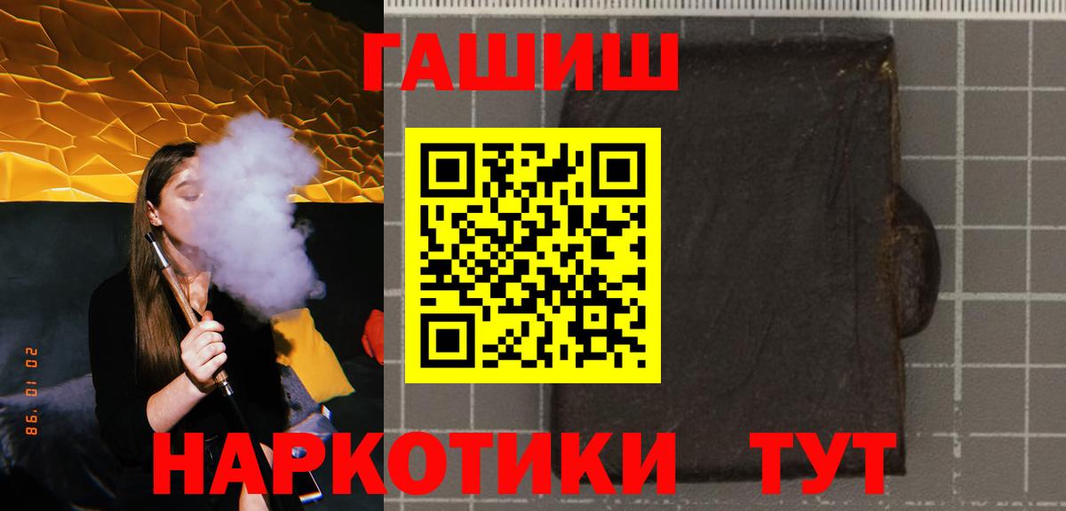 ГАШ  Гашиш индика сатива  Вход с VPN  Гашиш Ice-O-Lator  Советская Гавань 