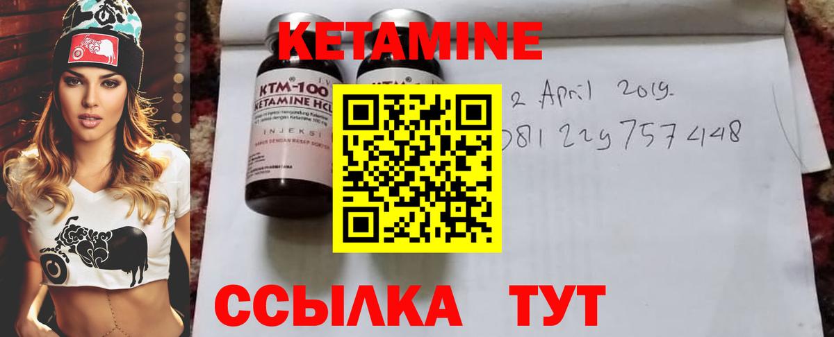 Кетамин ketamine  Вход с VPN  Советская Гавань 