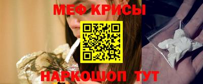 меф VHQ Нарткала