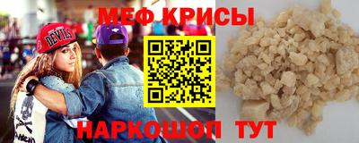 меф VHQ Нарткала