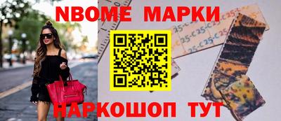 марки nbome Нальчик