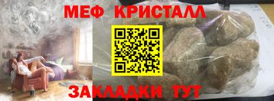 меф VHQ Нарткала