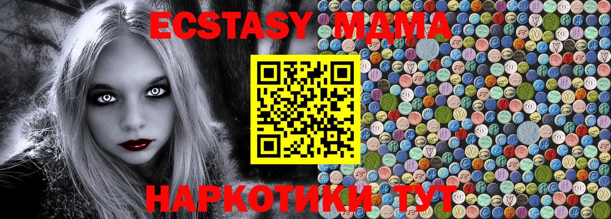 MDMA Molly  Вход с VPN  Советская Гавань  МДМА кристаллы 