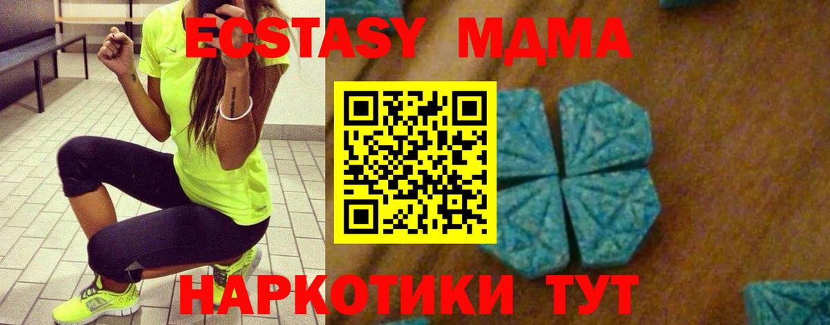MDMA молли Советская Гавань