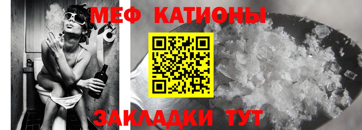 Меф мяу мяу кристаллы Советская Гавань