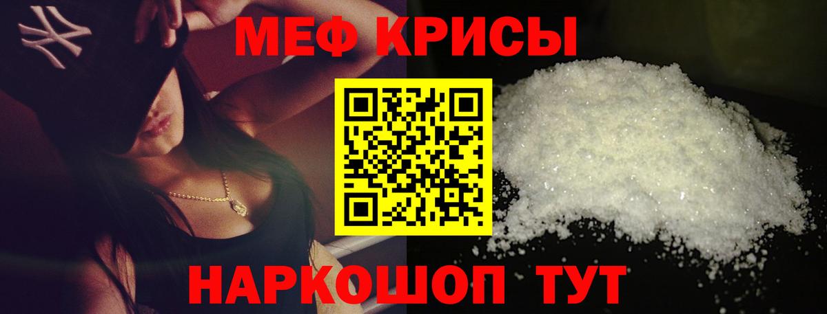 Меф  Мефедрон мяу мяу  МЯУ-МЯУ  Советская Гавань  Вход с VPN  МЯУ-МЯУ мука 