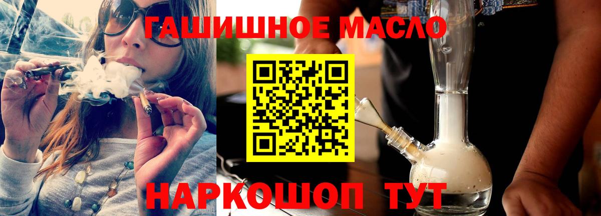 наркошоп  Дистиллят ТГК THC oil  Вход с VPN  Советская Гавань  Дистиллят ТГК вейп с тгк 