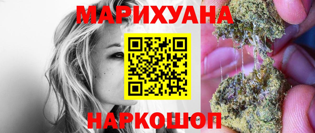 Советская Гавань  Каннабис MAZAR  Бошки Шишки индика  Вход с VPN 